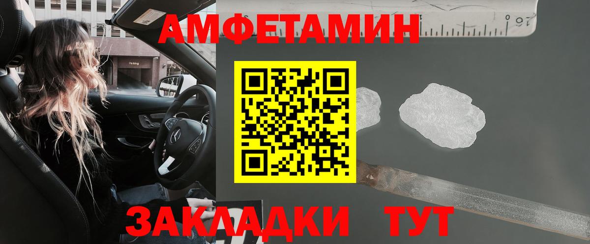 АМФЕТАМИН  Вход с VPN  МЕГА ТОР  Amphetamine  Amphetamine 98%  Мегион 