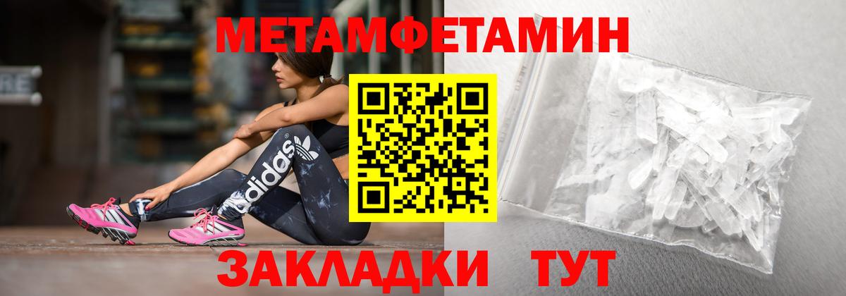 Amphetamine Розовый Мегион