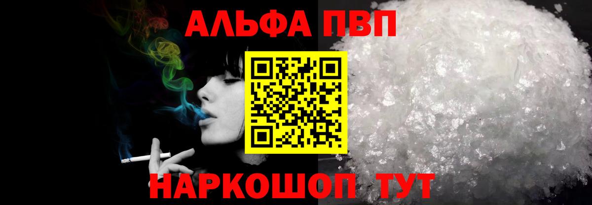 APVP СК  A PVP Crystall  Мегион  A PVP крисы CK  Вход с VPN 