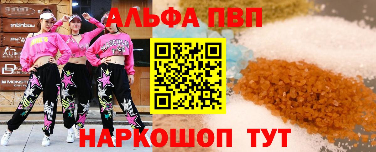 А ПВП Crystall Мегион