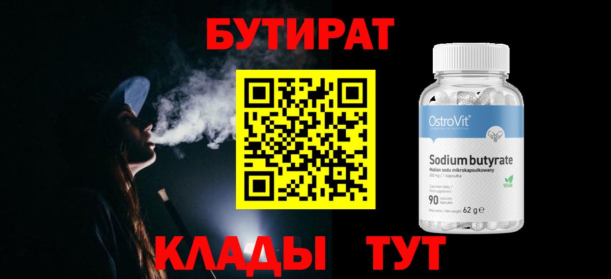 Бутират вода  Вход с VPN  Бутират  Мегион 