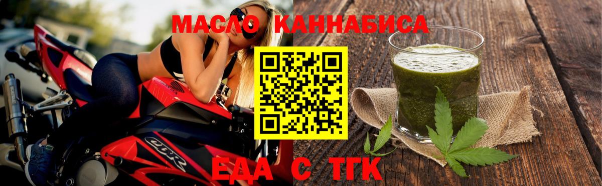 Мегион  Печенье с ТГК конопля  Вход с VPN 