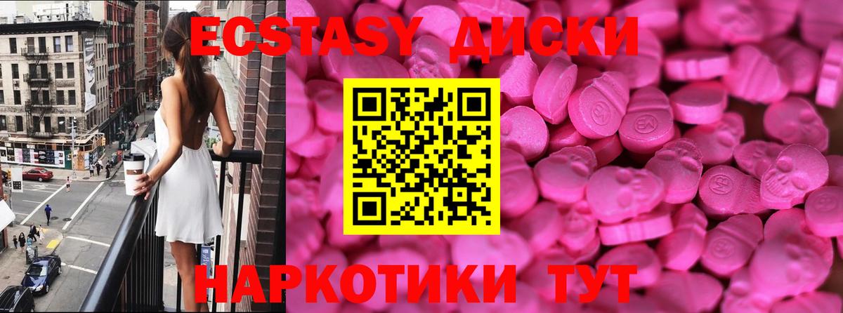 Мегион  Ecstasy  Ecstasy VHQ  Вход с VPN  ЭКСТАЗИ Cube 