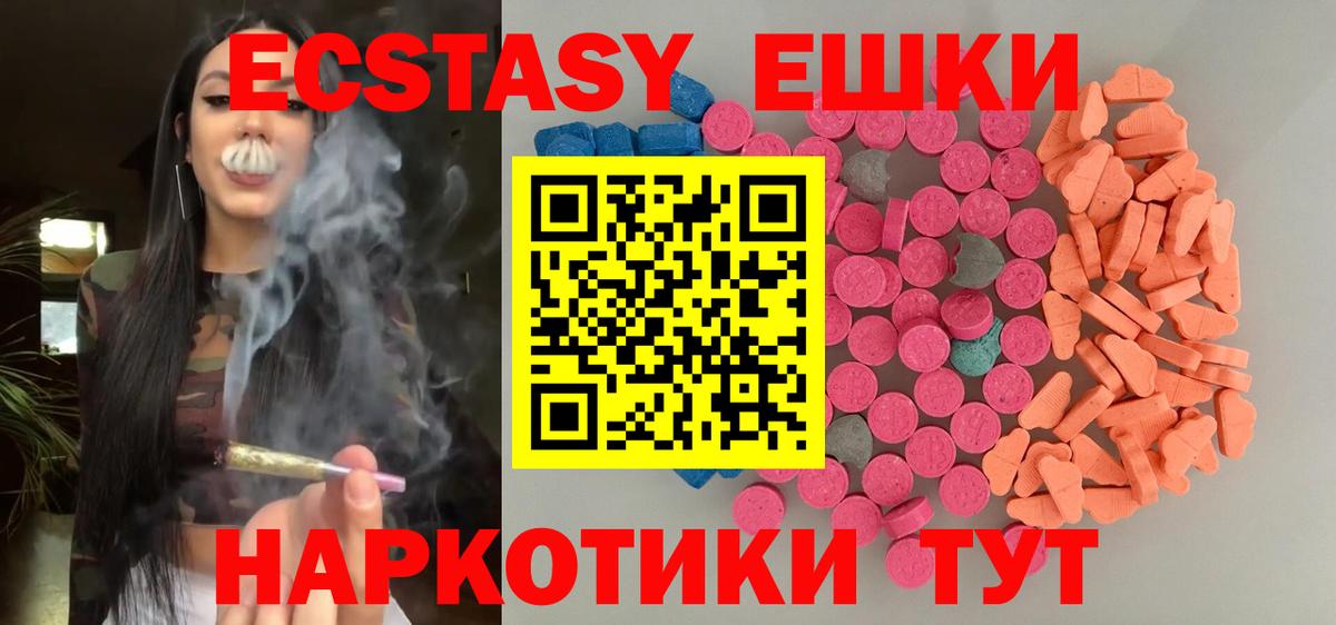 ЭКСТАЗИ MDMA Мегион