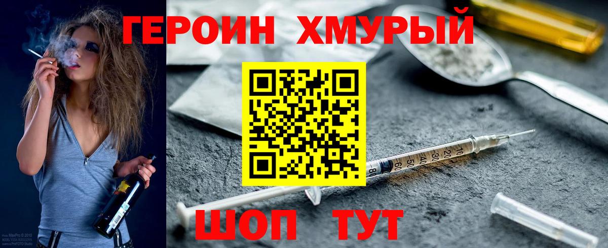 Героин афганец  Вход с VPN  Мегион 