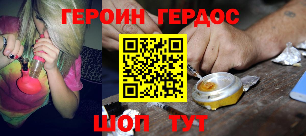 ГЕРОИН Афган Мегион