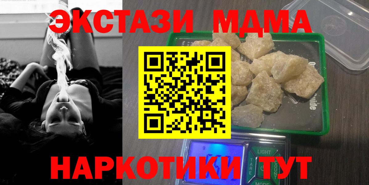 МДМА кристаллы Мегион