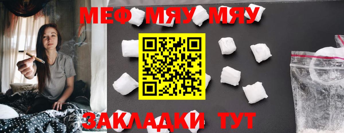 Мегион  Меф мяу мяу  где можно купить   Вход с VPN  Мефедрон мяу мяу  Мефедрон 