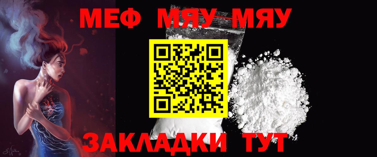 МЕФ мука Мегион