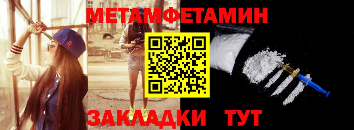 МЕТАМФЕТАМИН винт Мегион