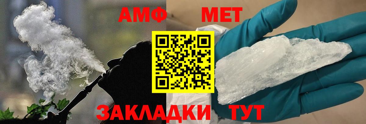 Первитин  Вход с VPN  Мегион  Первитин винт 