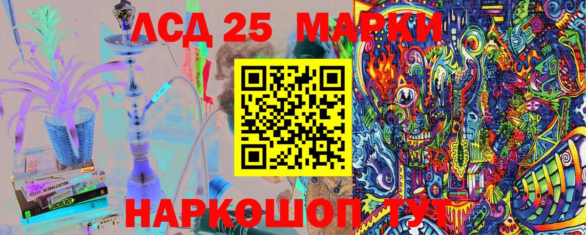 Наркотические марки 1500мкг Мегион