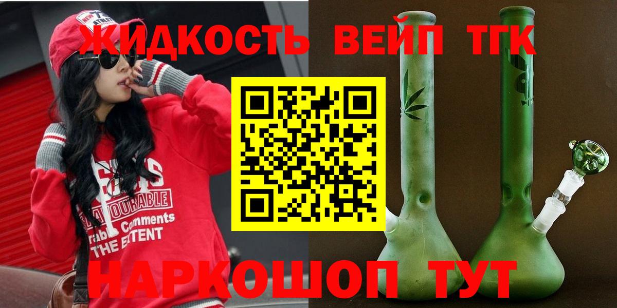 ТГК вейп Мегион