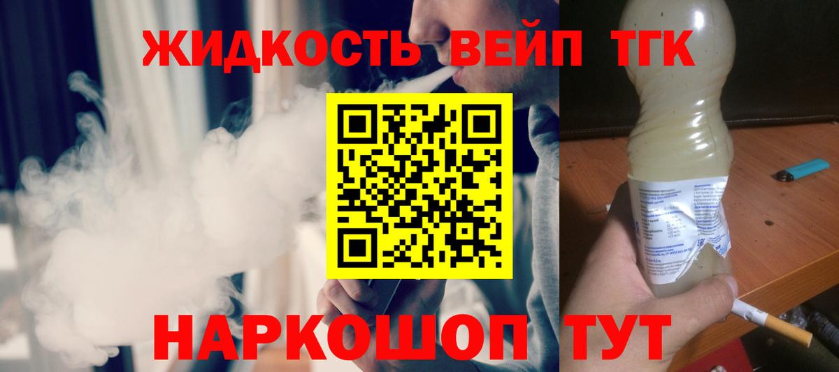 Дистиллят ТГК концентрат  Вход с VPN    как зайти  Мегион  ТГК жижа 